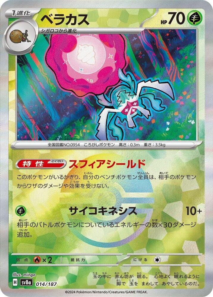 Rabsca (Mirror Foil) - SV8a: Terastal Fest ex - Pokemon Japan