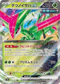 Iron Leaves ex #016/187 from SV8a: Terastal Fest ex Pokemon card image