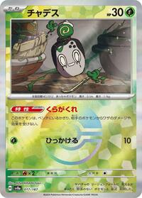 Poltchageist (Mirror Foil) #017/187 from SV8a: Terastal Fest ex Pokemon card image