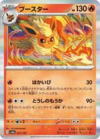 Flareon - SV8a: Terastal Fest ex - Pokemon Japan - TCGplayer.com