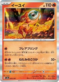 Chi-Yu #025/187 from SV8a: Terastal Fest ex Pokemon card image