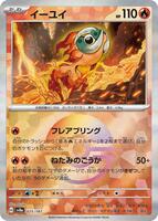 Chi-Yu (Mirror Foil) - SV8a: Terastal Fest ex - Pokemon Japan