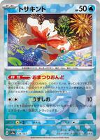 Goldeen (Mirror Foil) · SV8a: Terastal Fest ex · #028/187 · Holofoil