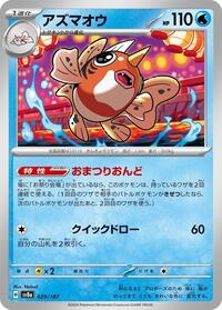 Seaking #029/187 from SV8a: Terastal Fest ex Pokemon card image