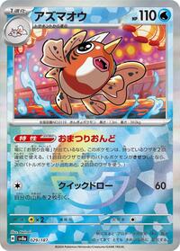 Seaking (Mirror Foil) #029/187 from SV8a: Terastal Fest ex Pokemon card image