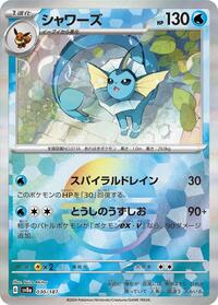 Vaporeon (Mirror Foil) #030/187 from SV8a: Terastal Fest ex Pokemon card image