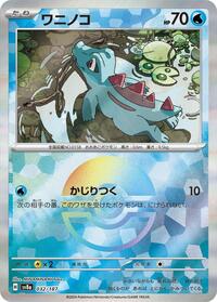 Totodile (Mirror Foil) #032/187 from SV8a: Terastal Fest ex Pokemon card image