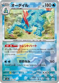Feraligatr (Mirror Foil) #034/187 from SV8a: Terastal Fest ex Pokemon card image