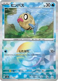 Feebas (Mirror Foil) #035/187 from SV8a: Terastal Fest ex Pokemon card image
