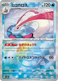Milotic (Mirror Foil) #036/187 from SV8a: Terastal Fest ex Pokemon card image