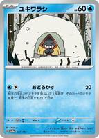 Snorunt · SV8a: Terastal Fest ex · #037/187 · Normal