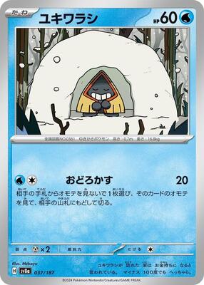 2024 Japanese Terastal Festival Snorunt #37 card