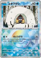 Snorunt (Mirror Foil) · SV8a: Terastal Fest ex · #037/187 · Holofoil
