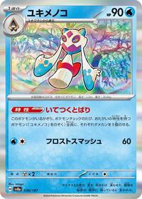 Froslass #038/187 from SV8a: Terastal Fest ex Pokemon card image