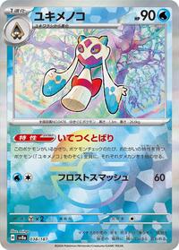 Froslass (Mirror Foil) #038/187 from SV8a: Terastal Fest ex Pokemon card image