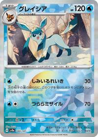 Glaceon (Mirror Foil)