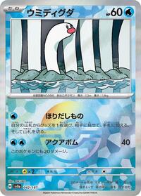 Wiglett (Mirror Foil) #042/187 from SV8a: Terastal Fest ex Pokemon card image