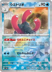 Wugtrio (Mirror Foil) #043/187 from SV8a: Terastal Fest ex Pokemon card image
