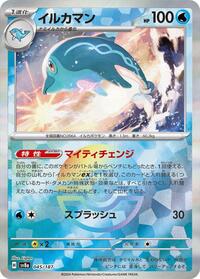 Palafin (Mirror Foil) #045/187 from SV8a: Terastal Fest ex Pokemon card image