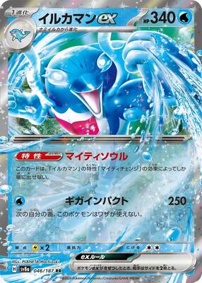 2024 Japanese Terastal Festival Palafin Ex #46 card