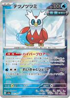 在庫処分 激安 Terastal SV8a: - Foil) (Mirror Bundle Iron Fest Pokemon - ex ポケモンカードゲーム