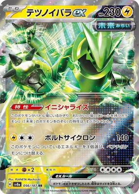 2024 Japanese Terastal Festival Iron Thorns Ex #56 card