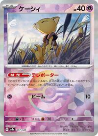 Abra (Mirror Foil) #057/187 from SV8a: Terastal Fest ex Pokemon card image