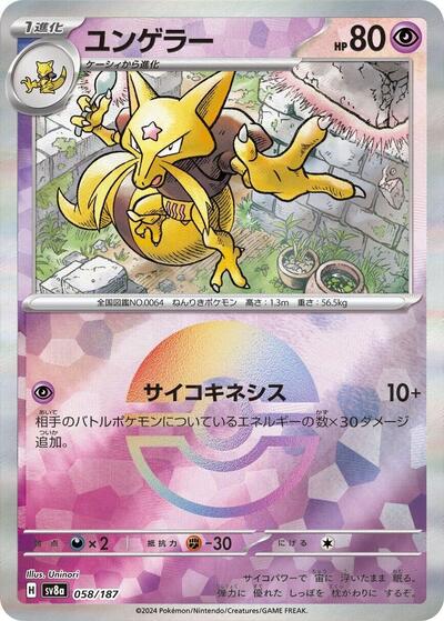 Kadabra