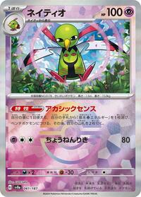 Xatu (Mirror Foil) #061/187 from SV8a: Terastal Fest ex Pokemon card image
