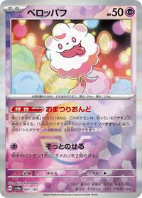 Swirlix (Mirror Foil) #067/187 from SV8a: Terastal Fest ex Pokemon card image