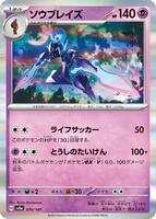 pokemon ceruledge cards TCG: Pokemon Day 2024 Stamped Promo Card 040/091  Shopville [Psychic][Colorless][Colorless] 031/193}Ceruledge ex | Japanese Pokemon