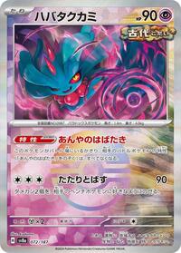 Flutter Mane (Mirror Foil) #072/187 from SV8a: Terastal Fest ex Pokemon card image