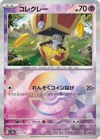 Gimmighoul (Mirror Foil) #073/187 from SV8a: Terastal Fest ex Pokemon card image