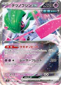 Iron Valiant ex #074/187 from SV8a: Terastal Fest ex Pokemon card image