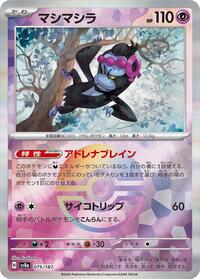 Munkidori (Mirror Foil) #075/187 from SV8a: Terastal Fest ex Pokemon card image