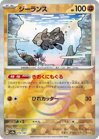 Relicanth (Mirror Foil) #079/187 from SV8a: Terastal Fest ex Pokemon card image
