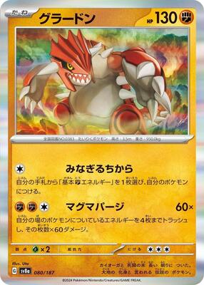 2024 Japanese Terastal Festival Groudon #80 card