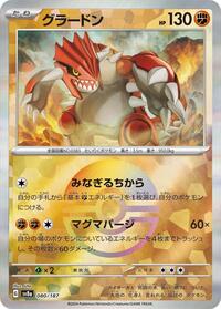 Groudon (Mirror Foil) #080/187 from SV8a: Terastal Fest ex Pokemon card image