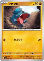 Gible · SV8a: Terastal Fest ex · #081/187 · Normal