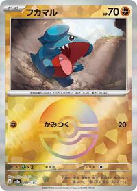 Gible (Mirror Foil) #081/187 from SV8a: Terastal Fest ex Pokemon card image