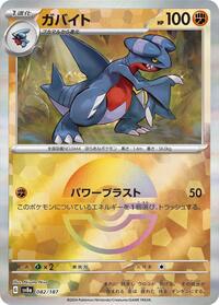 Gabite (Mirror Foil) #082/187 from SV8a: Terastal Fest ex Pokemon card image
