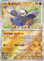 Drilbur (Mirror Foil) card art