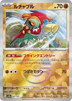 Hawlucha (Mirror Foil) card art