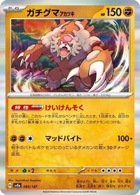 Bloodmoon Ursaluna #085/187 from SV8a: Terastal Fest ex Pokemon card image