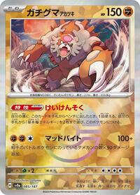 Bloodmoon Ursaluna (Mirror Foil) #085/187 from SV8a: Terastal Fest ex Pokemon card image
