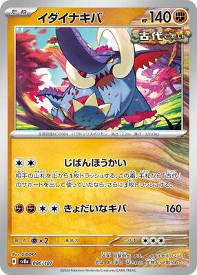 2024 Japanese Terastal Festival Great Tusk #86 card