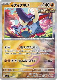 Great Tusk (Mirror Foil) #086/187 from SV8a: Terastal Fest ex Pokemon card image