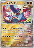 Great Tusk (Mirror Foil) card art