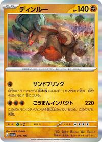 Ting-Lu #089/187 from SV8a: Terastal Fest ex Pokemon card image