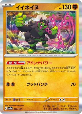 2024 Japanese Terastal Festival Okidogi #90 card